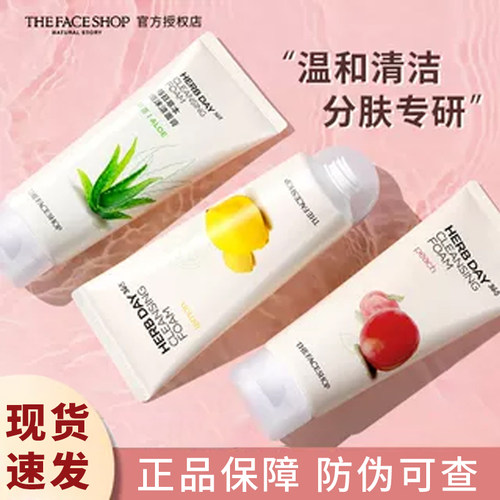 thefaceshop菲诗小铺樱桃洗面奶