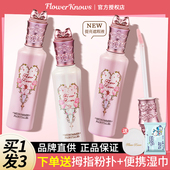 花知晓提亮遮瑕液蜜仲夏夜面部修容遮痘印黑眼圈泪沟扒脸服帖官方