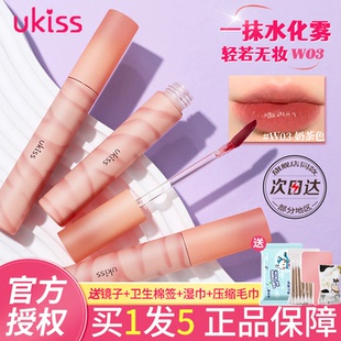 ukiss 水唇露水雾唇釉水光雾面哑光口红镜面不易掉色032奶雾珂思