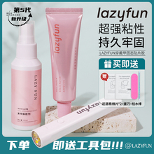 lazyfun固态胶穿戴甲美甲专用胶手工贴假指甲胶水甲片免烤的工具