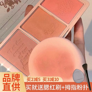 下架 LIVE三色腮红盘干枯玫瑰蜜桃晒红妆修容高光一体盘 HOLD