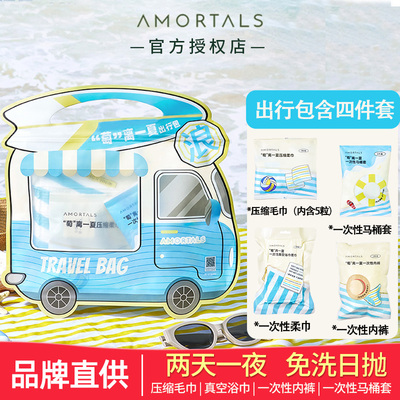 尔木萄出行包四件套旅行便携装