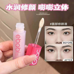 面部嘭嘭术~Gracebabi提亮遮瑕液面部哑光高光提亮泪沟液体修容
