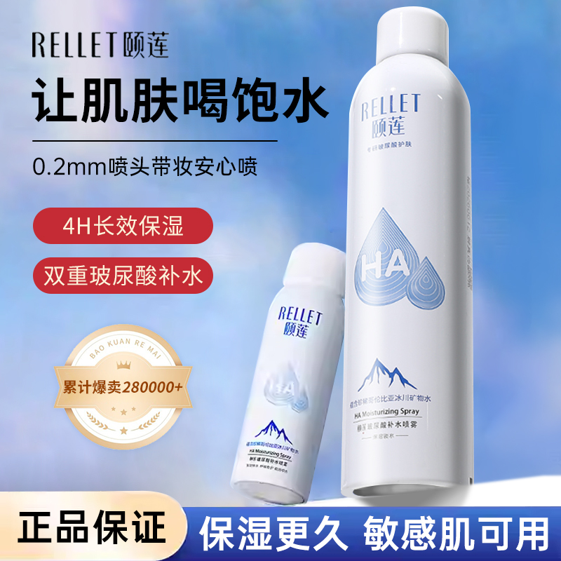 【正品保证假一赔十】300ml喷雾