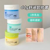 敏肌天菜 ddg青苹果卸妆膏温和卸妆快速乳化不糊眼敏感肌易清洁