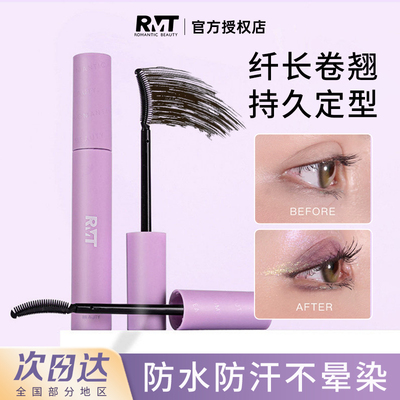 纤长持久~罗小曼睫毛打底膏防水