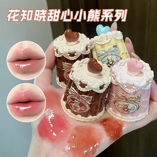 关注店铺惊喜价花知晓新品唇釉