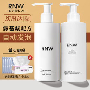 RNW洗面奶氨基酸女男士 深层清洁 专用泡沫慕斯洁面乳保湿
