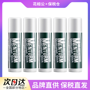 【保税】日本近江兄弟薄荷润唇膏保湿滋润补水无色防干裂护唇3支