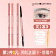 瑰宝秘语gracebabi持妆纤细眉笔防水防汗不晕染自然不易脱色正品