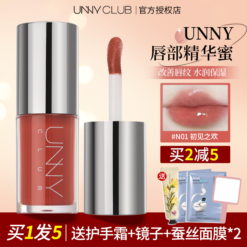 UNNY有色唇部精华保湿滋润！