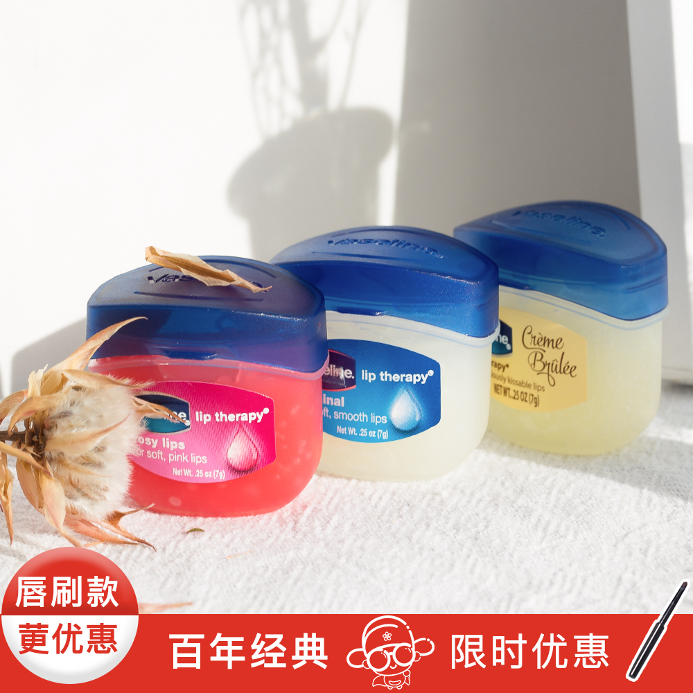 °üÓÊÃÀ¹úVaseline·²Ê¿ÁÖÈ󴽸à7g×ÌÈó±£Êª²¹Ë®·À¸ÉÁѿںì´òµ×´½Ä¤