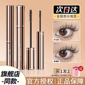 芭贝拉睫毛膏防水纤长卷翘不晕染持久打底棕巴贝拉细梳型官方正品
