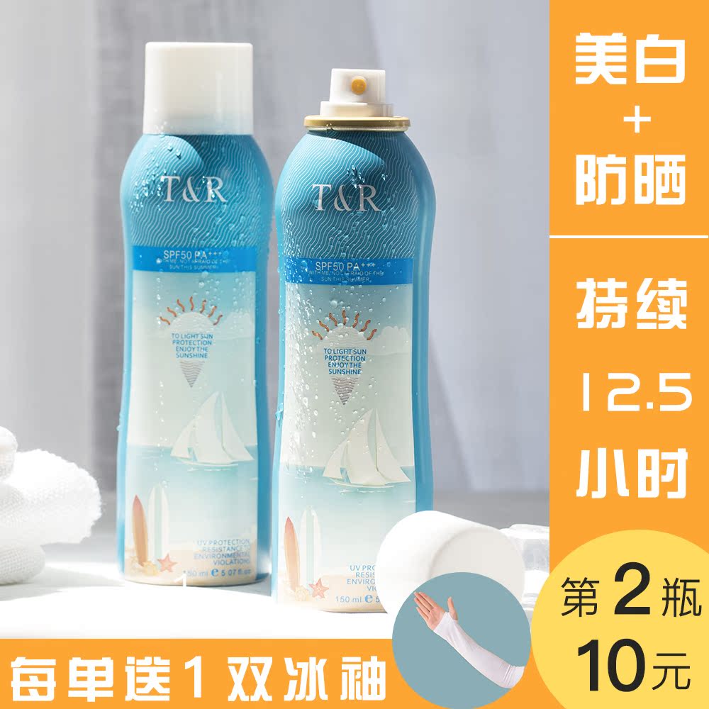 抖音同款!泰國TR美白防曬噴霧 SPF50防水保濕戶外男女身體臉部