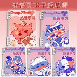 CountryHumans 国拟英法瓷美俄不硌手活页本B5A5笔记本记事本