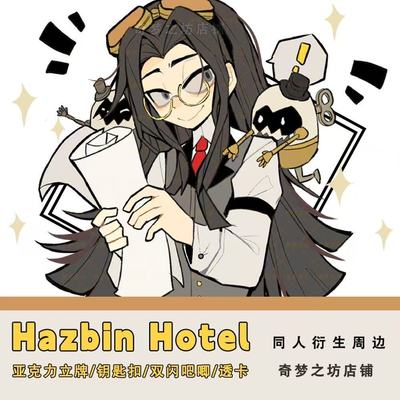 地狱客栈HazbinHotel huskerdustl 潘修斯爵士立牌双闪吧唧钥匙扣