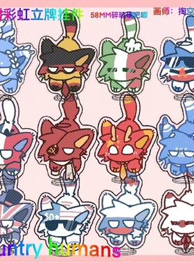 国拟立牌ch周边五常吧唧瓷美英俄法日本炫彩星星扣