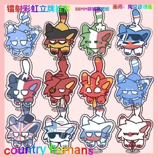 国拟立牌ch周边五常吧唧瓷美英俄法日本炫彩星星扣