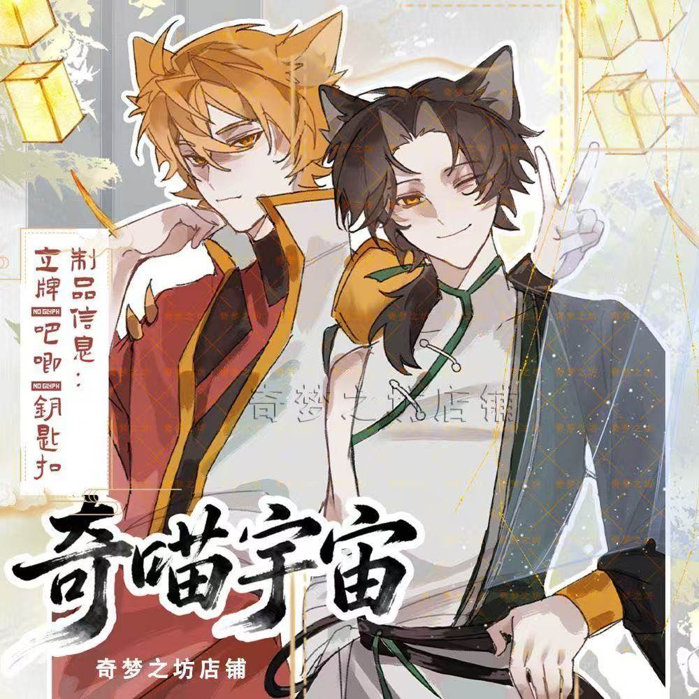 奇喵宇宙奇喵君九天 画师授权 立牌钥匙扣吧唧精致可爱礼物ins