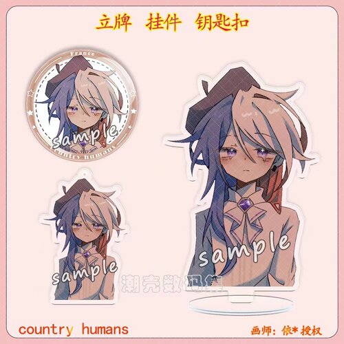 CountryHumans 国拟镭射立牌ch五常周边双闪吧唧法国炫彩钥匙扣