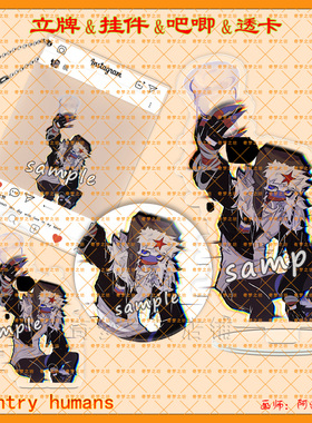 CountryHumans国拟镭射立牌ch透卡俄双闪吧唧炫彩星星扣书包挂件