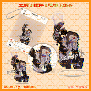 CountryHumans国拟镭射立牌ch透卡俄双闪吧唧炫彩星星扣书包挂件