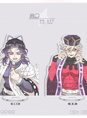 【画师银花yhhh】鬼灭之刃甘露寺炼狱伊黑周边立牌吧唧透卡钥匙扣