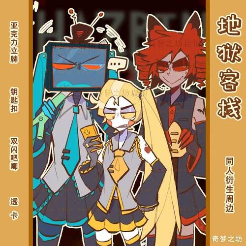 地狱客栈HazbinHotel huskerdustl 潘修斯爵士立牌双闪吧唧钥匙扣
