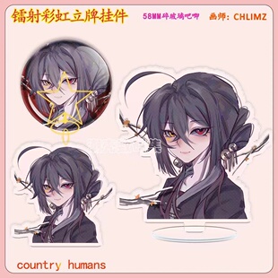 CountryHumans 国拟镭射立牌ch周边吧唧瓷徽章五常炫彩星星扣