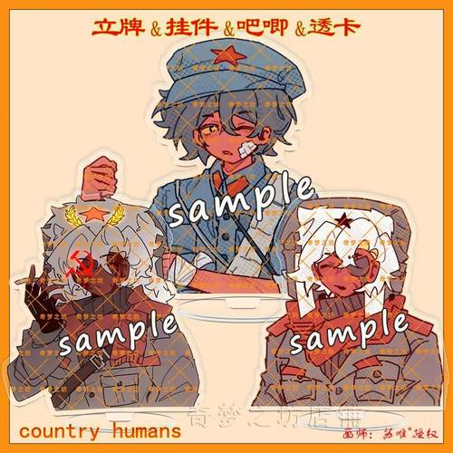 CountryHumans国拟苏瓷镭射立牌