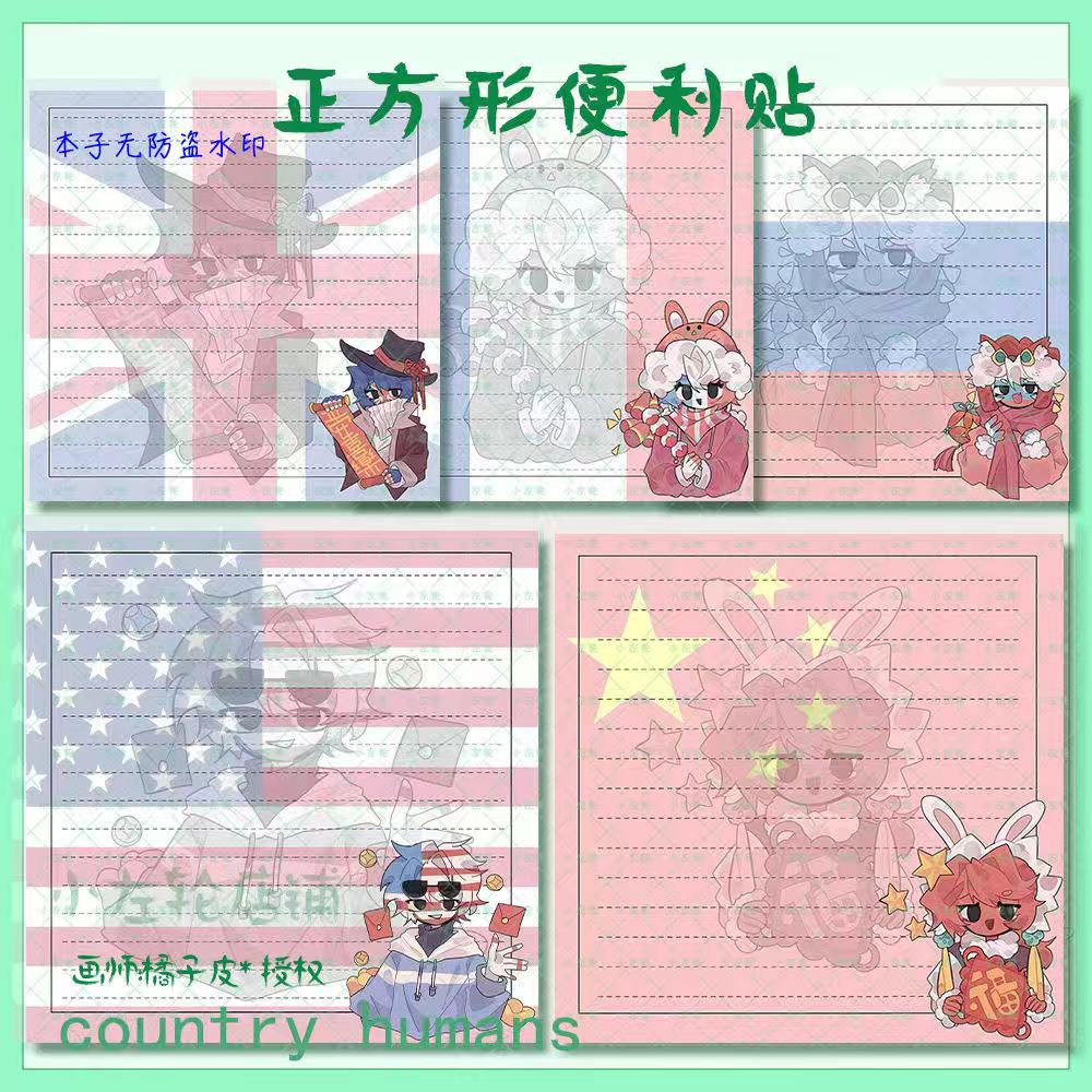 countryhuman国拟五常瓷美英俄法德波兰韩国芬兰南斯拉夫便利贴