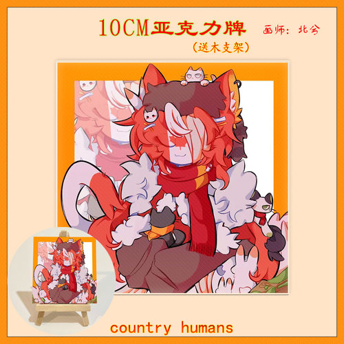 CountryHumans国拟加拿大镭射立牌ch吧唧瓷美意巴炫彩书包星星扣