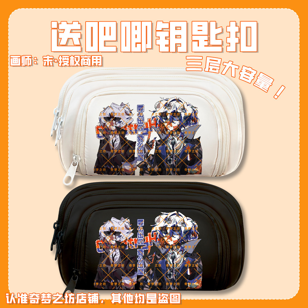 国拟南斯拉夫笔袋文具盒大容量铅笔盒男女小初高中学生挂件吧唧