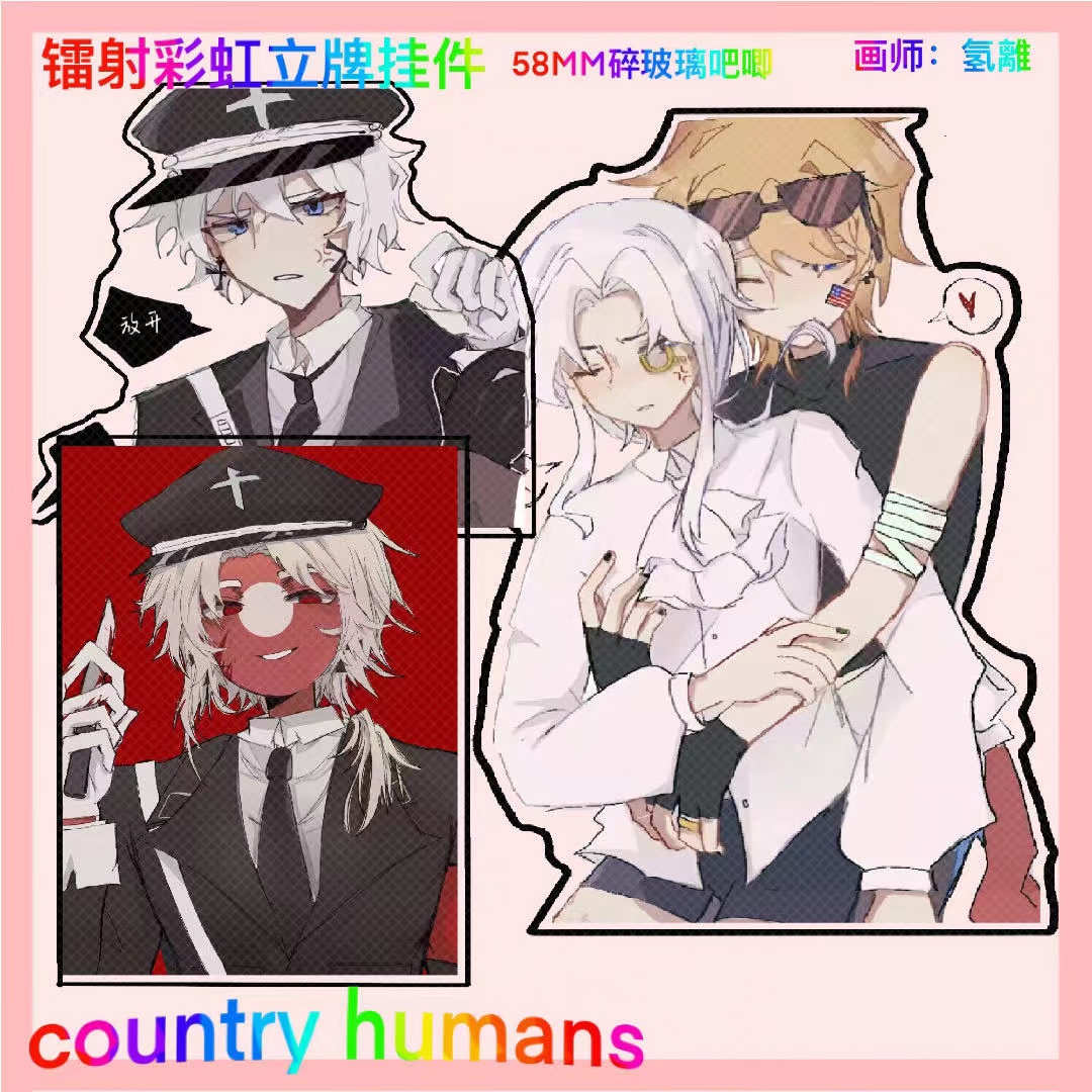 CountryHumans 国拟镭射立牌ch五常周边美英德吧唧彩虹星星钥匙扣