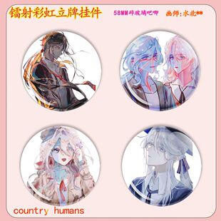 CountryHumans 国拟吧唧立牌ch周边五常美瓷英法俄炫彩书包星星扣