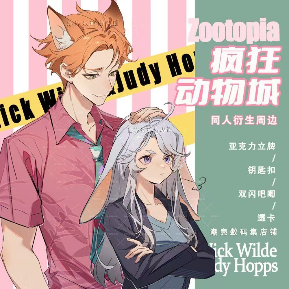 【Rookive】疯狂动物城坏蛋联盟尼克朱迪周边谷子吧唧立牌钥匙扣