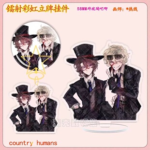 CountryHumans 国拟镭射立牌ch五常吧唧美英炫彩钥匙扣书包挂件