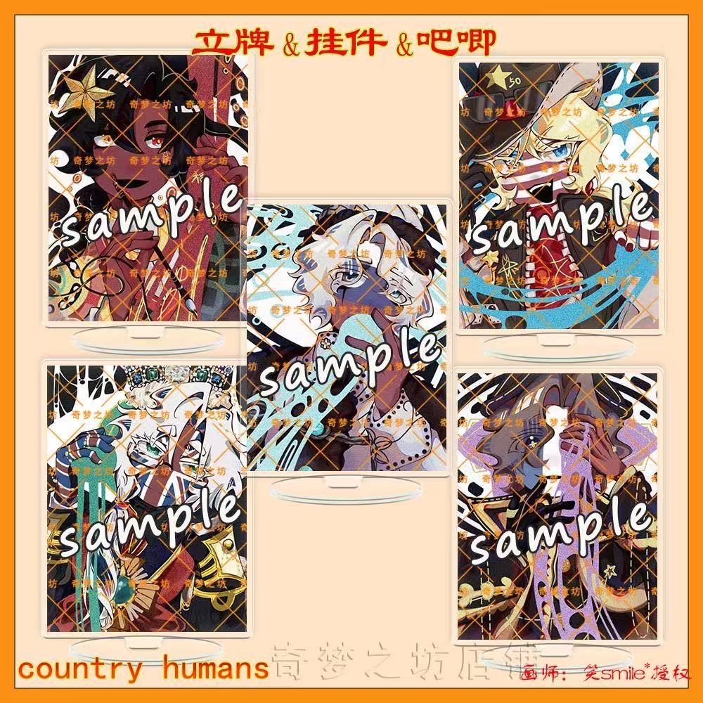 CountryHumans 国拟ch美瓷俄英法镭射立牌双闪吧唧挂件色纸活页本