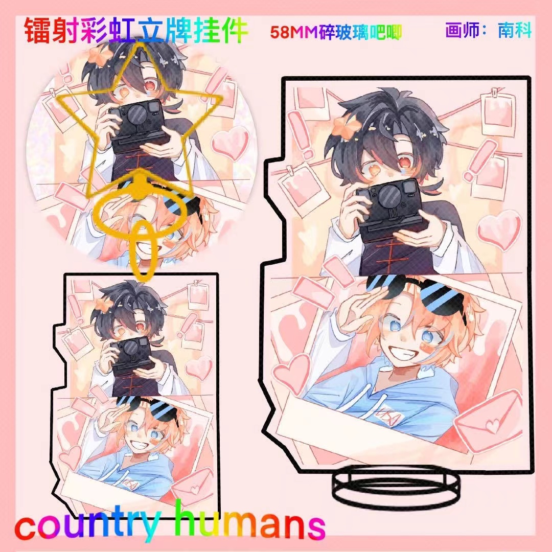 CountryHumans 国拟镭射立牌ch周边吧唧美瓷徽章五常炫彩星星扣