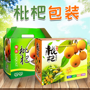 枇杷包装盒礼盒5-10斤枇杷包装盒手提盒包装箱枇杷纸盒枇杷包装盒