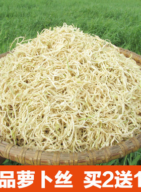 500g干萝卜丝湖南特产农家自制白萝卜条丝干货日晒脆干萝卜条丝皮