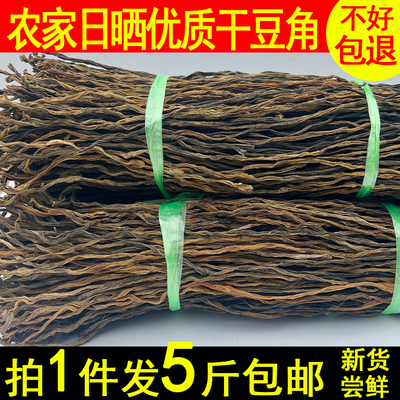 干豆角湖南特产农家自制