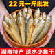 500g小鱼干湖南特产农家自制烟熏鱼鱼干风干火焙鱼淡水稻花鱼干