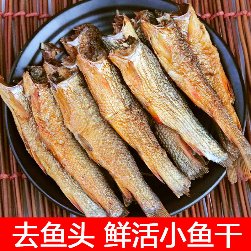 250g熏鱼湖南特产农家柴火