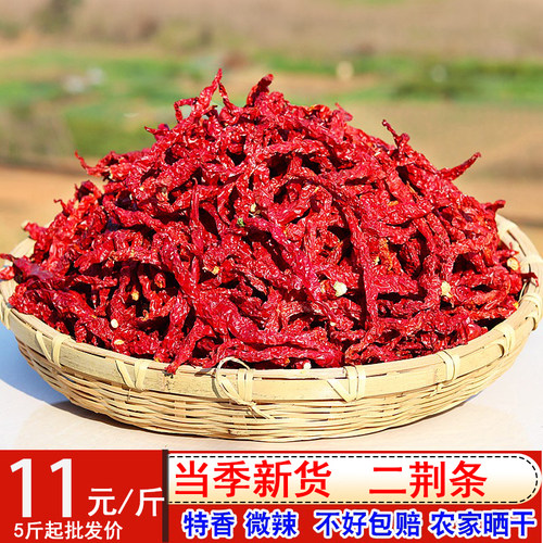 微辣特香干红辣椒湖南炒菜专用