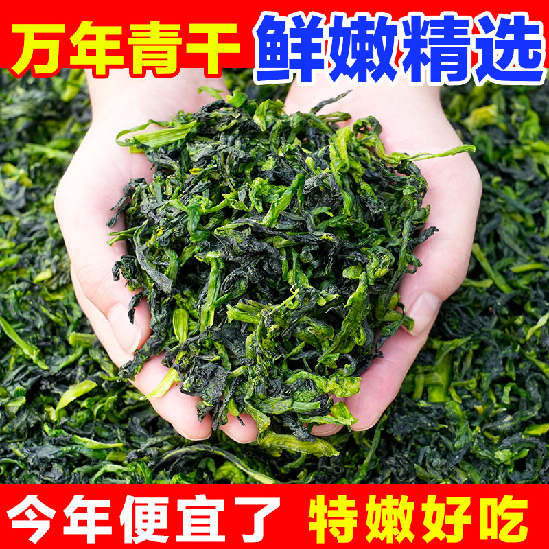 万年青菜干菜心干菜脱水蔬菜嫩菜心新鲜干货菜类油菜干凉拌菜商用