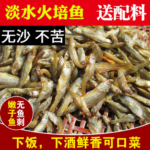 500G火焙鱼湖南特产散装农家自制