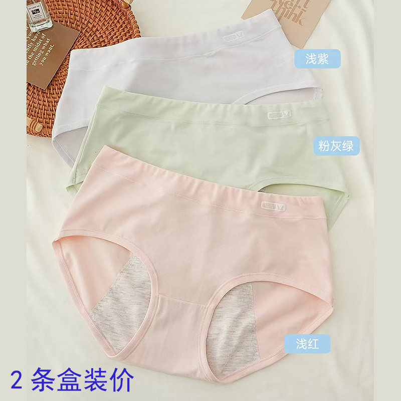 普利诗正品经期防漏生理女内裤头