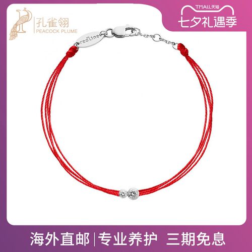红绳女士克拉钻石手链