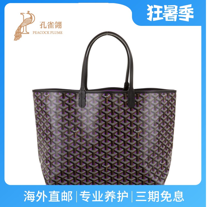 Goyard（法国）/高雅德新款女包戈雅时尚经典拉链袋手提包